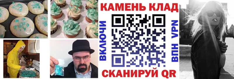 Canna-Cookies конопля  Калуга 