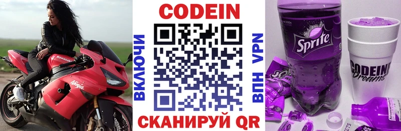 магазин продажи   Калуга  Codein напиток Lean (лин) 