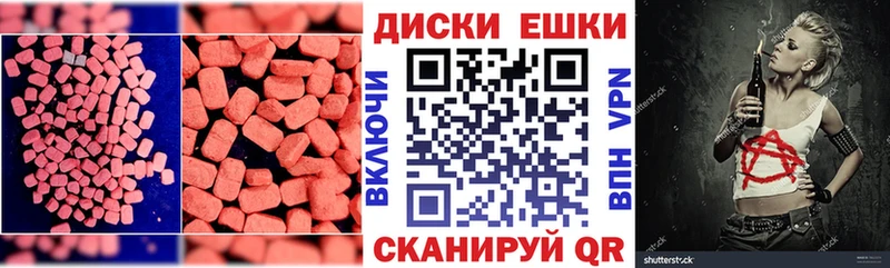 Экстази 250 мг  Калуга 