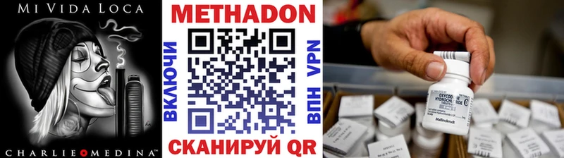 Метадон methadone  цена наркотик  Калуга 